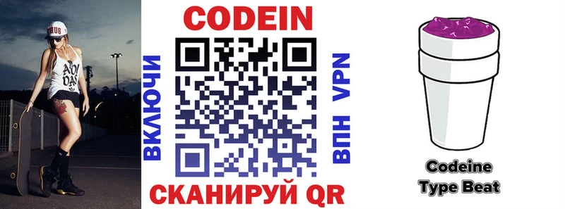 Кодеиновый сироп Lean напиток Lean (лин)  цена наркотик  Бодайбо 