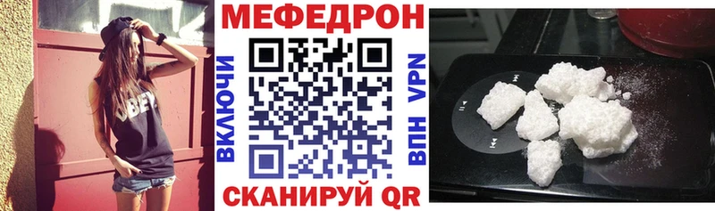 купить наркотик  Бодайбо  МЕФ мяу мяу 