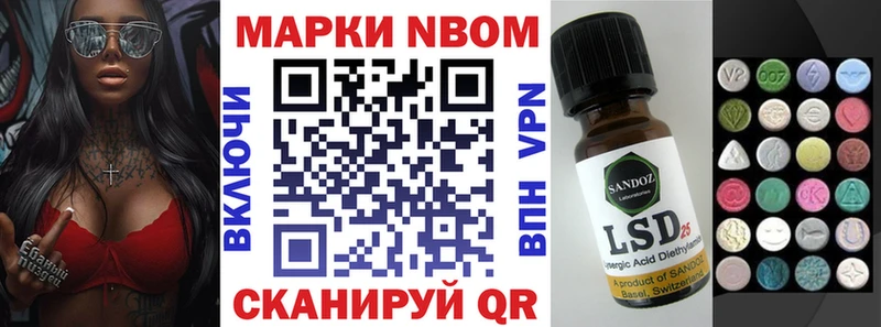 Марки 25I-NBOMe 1,5мг  Бодайбо 